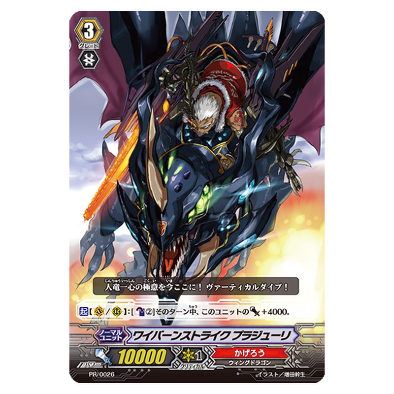 PR/0026