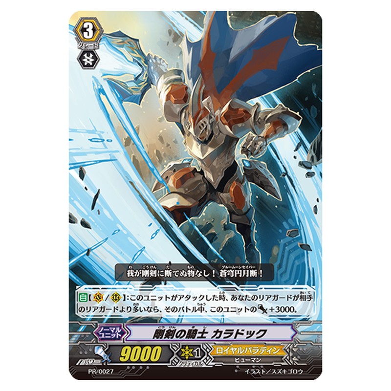 PR/0027