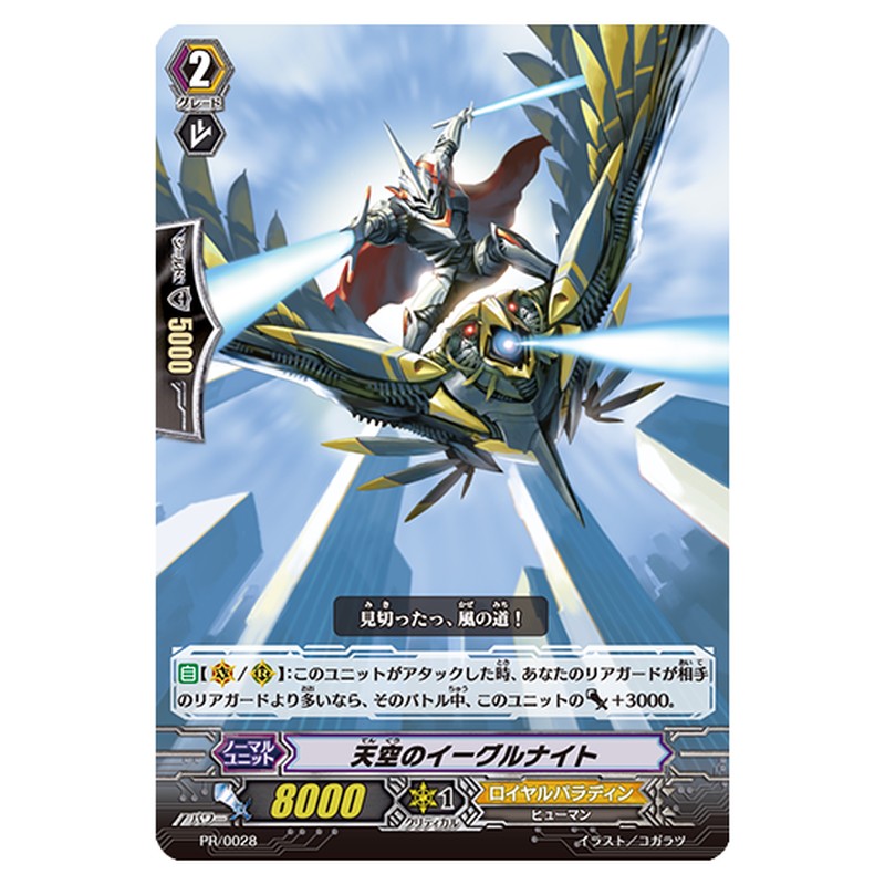 PR/0028