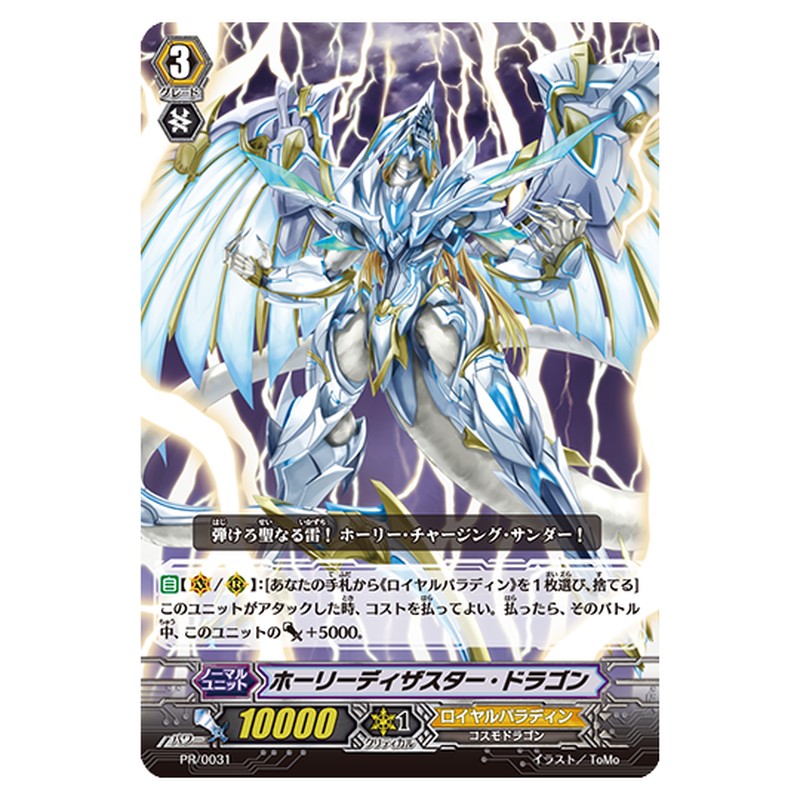 PR/0031