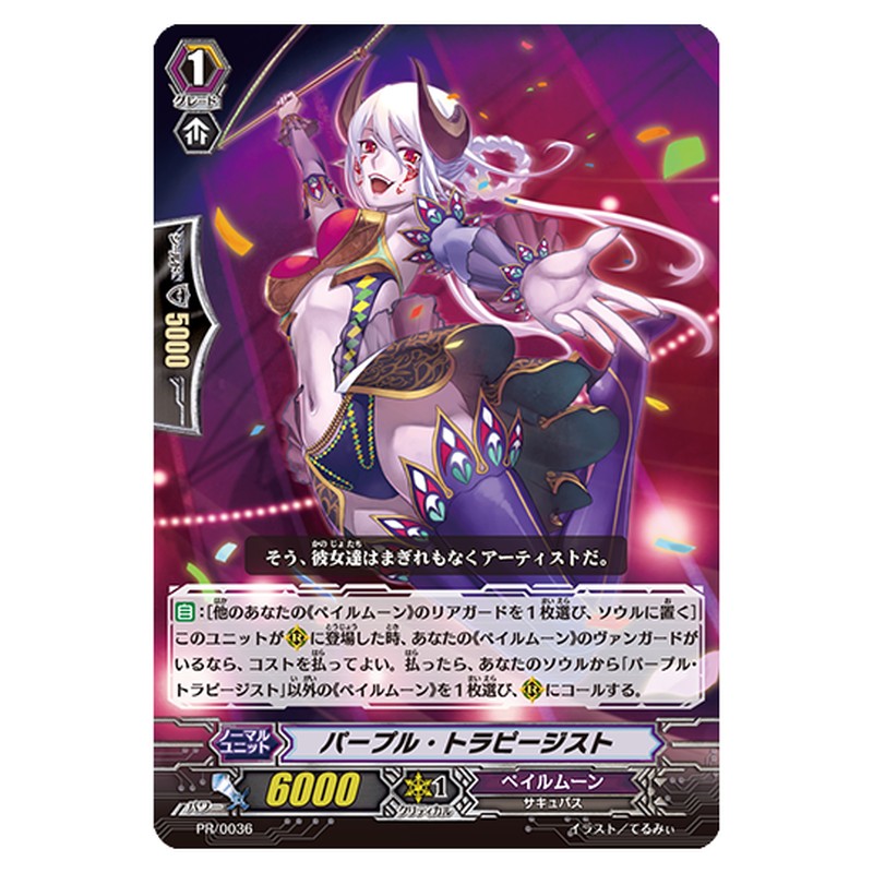 PR/0036
