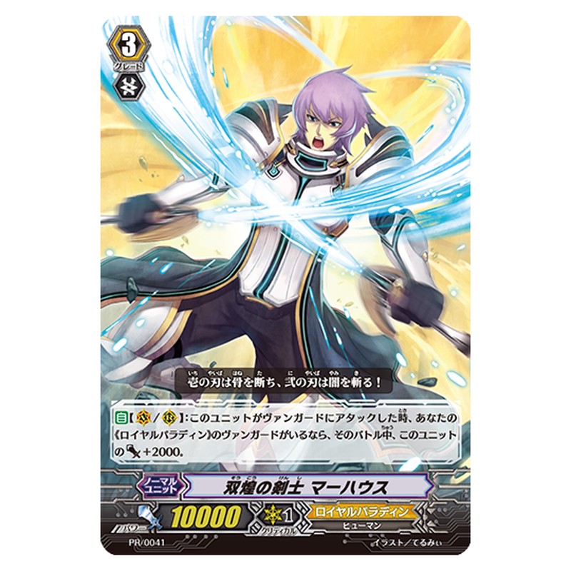 PR/0041