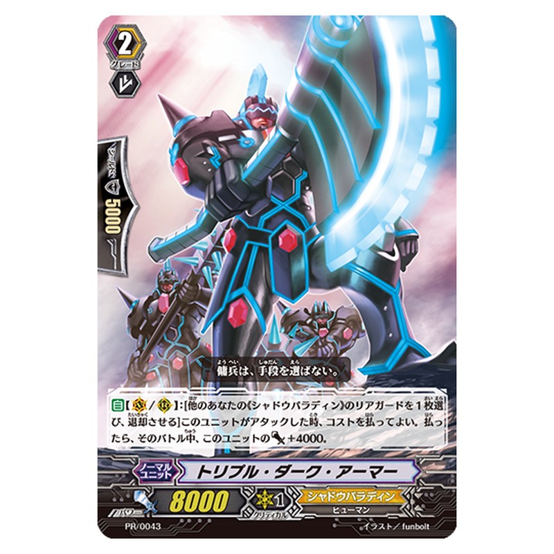 PR/0043