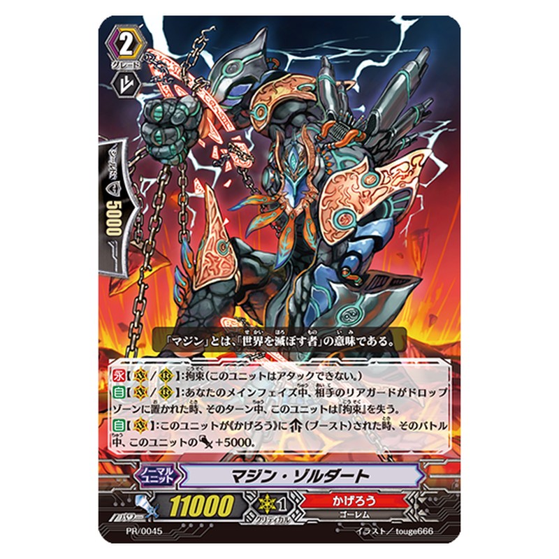 PR/0045