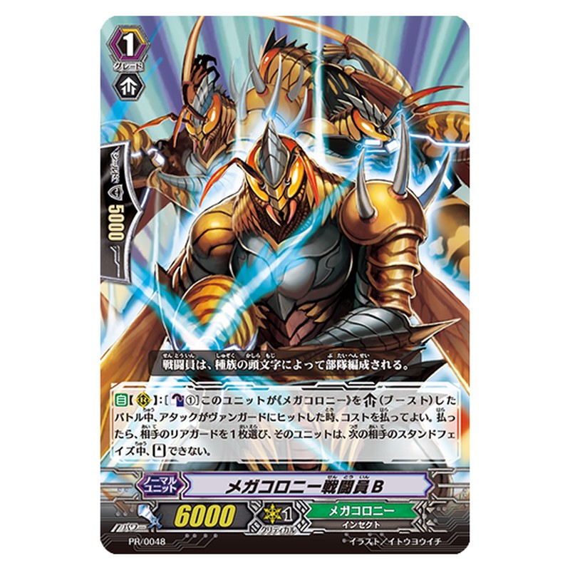 PR/0048