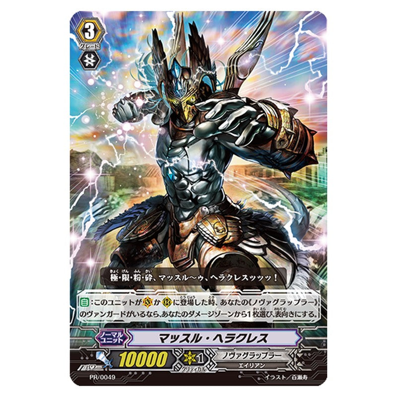 PR/0049