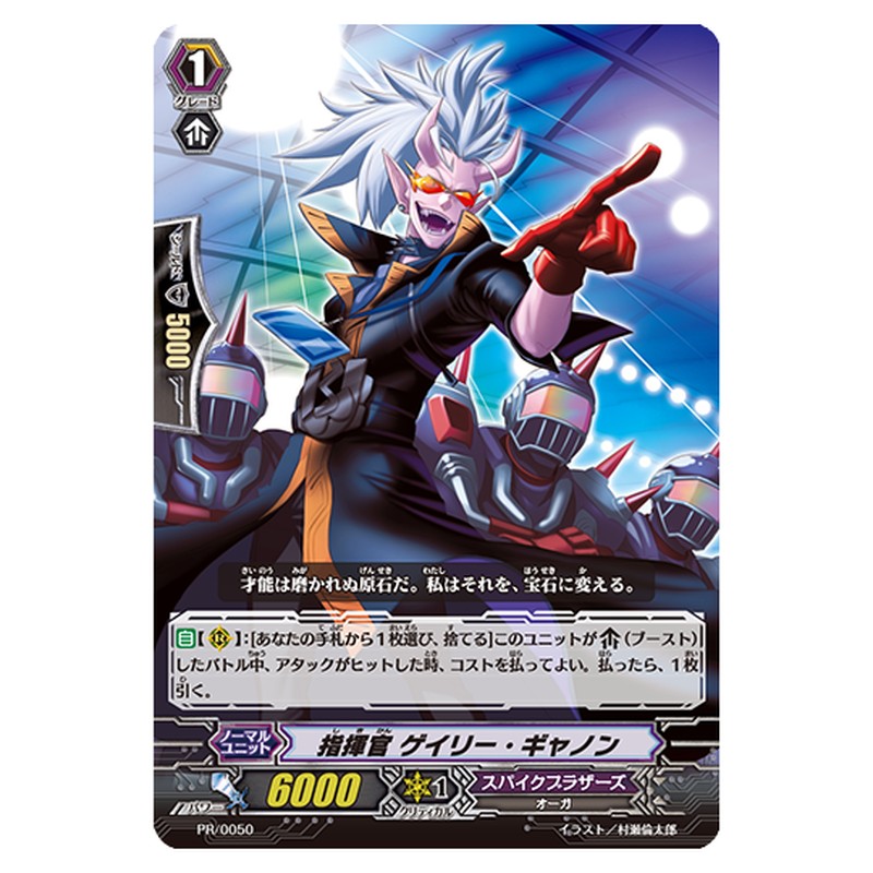 PR/0050