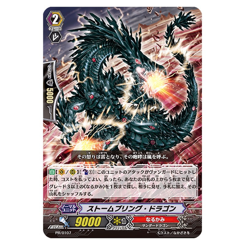 PR/0107