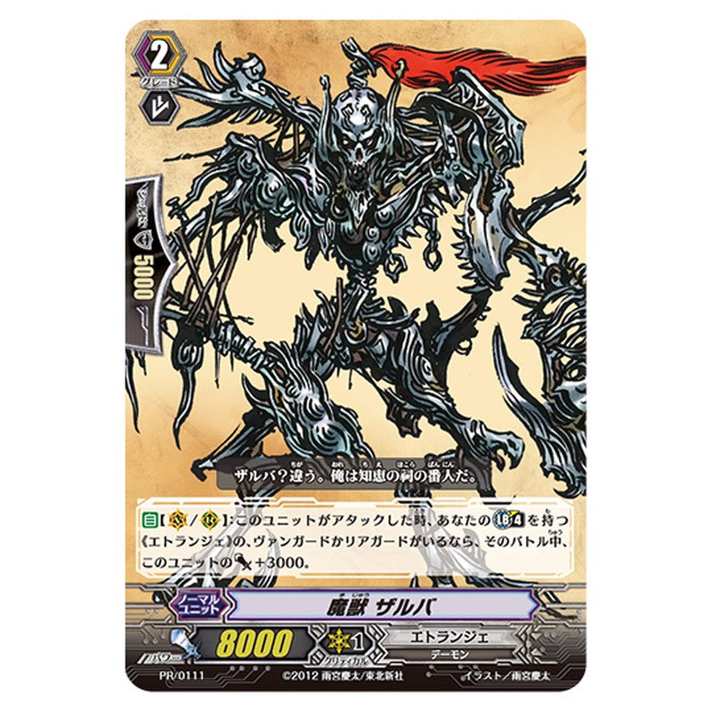 PR/0111