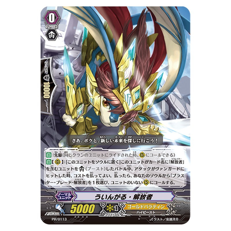 PR/0113