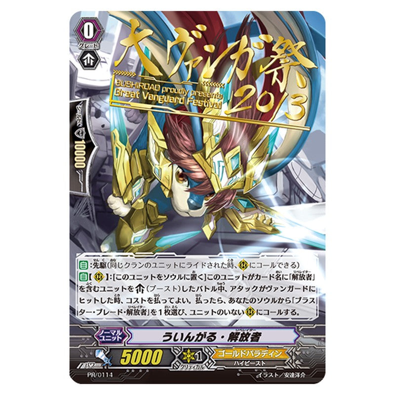 PR/0114
