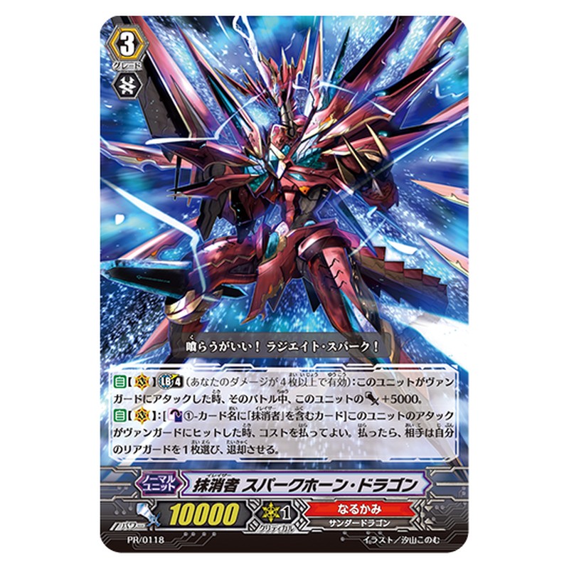 PR/0118
