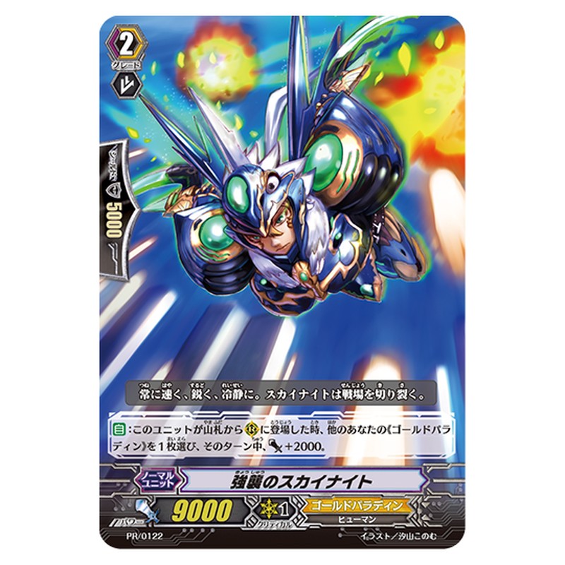 PR/0122