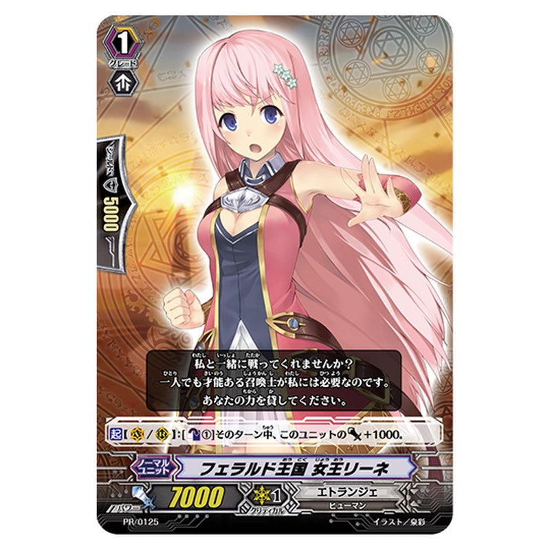 PR/0125