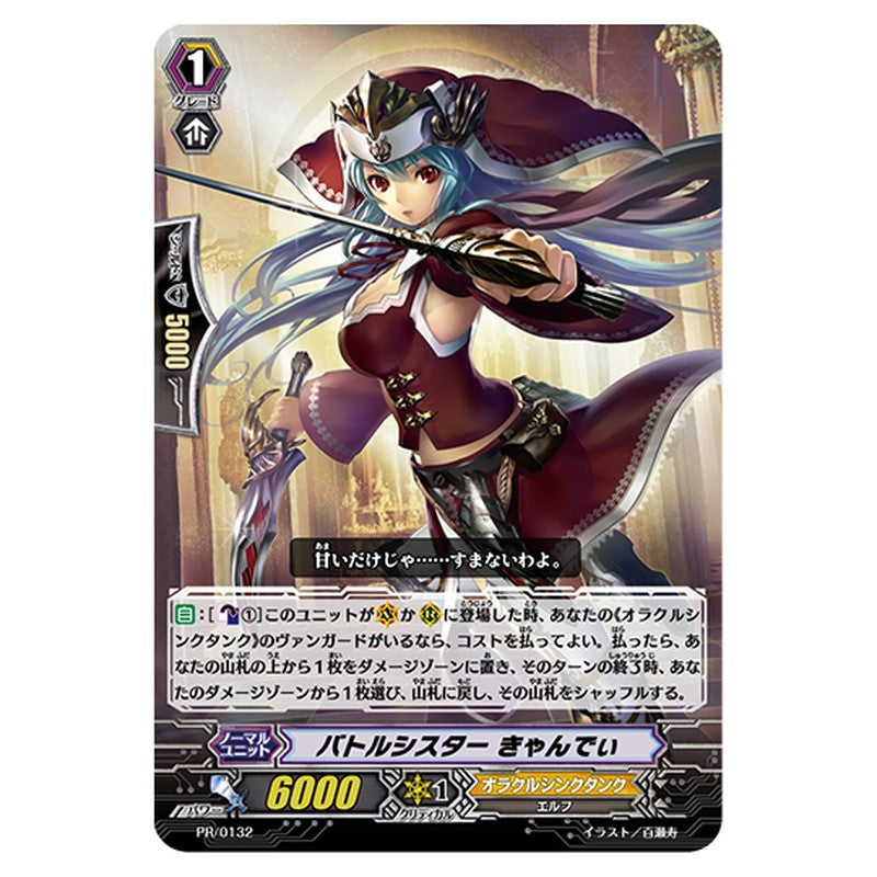 PR/0132