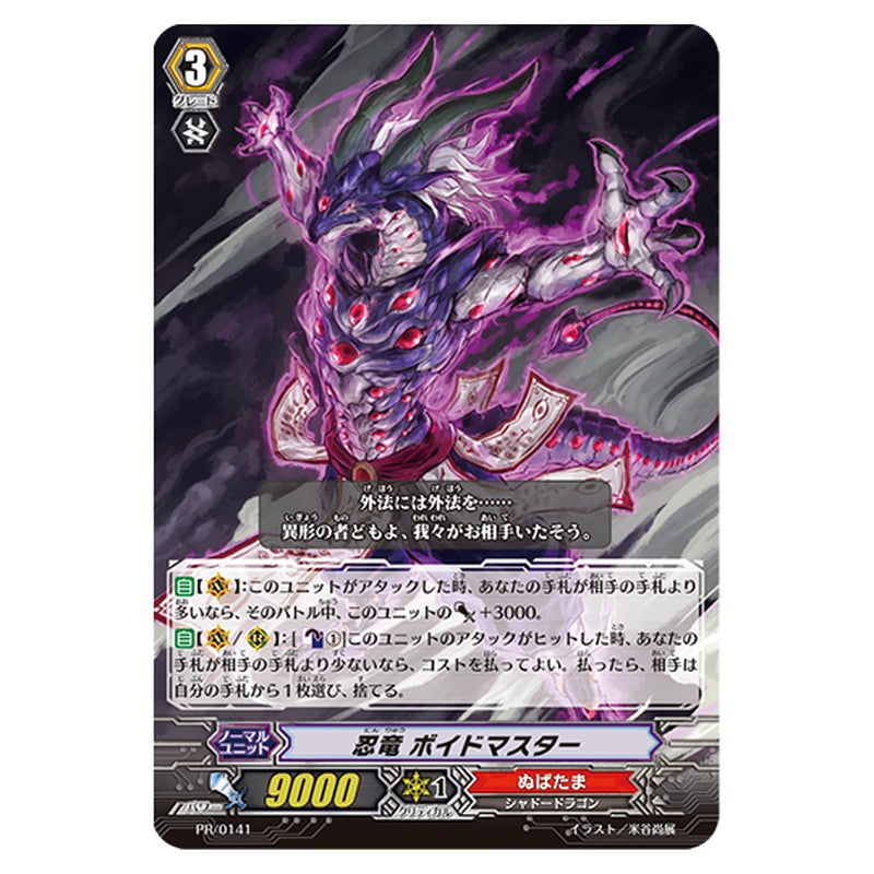 PR/0141