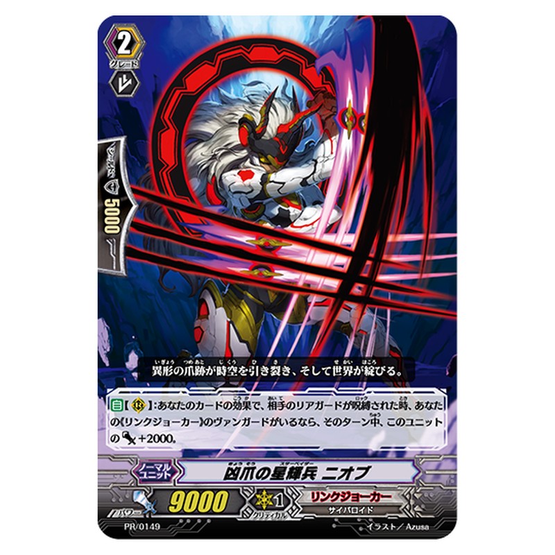 PR/0149