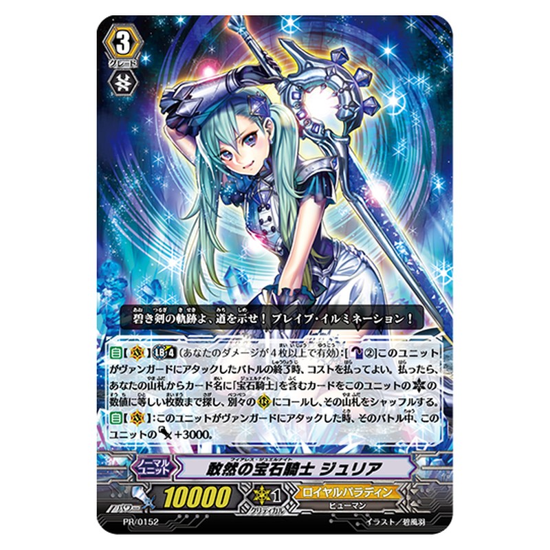 PR/0152