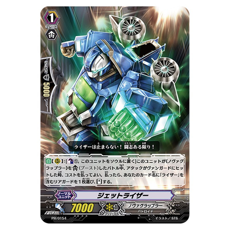 PR/0154