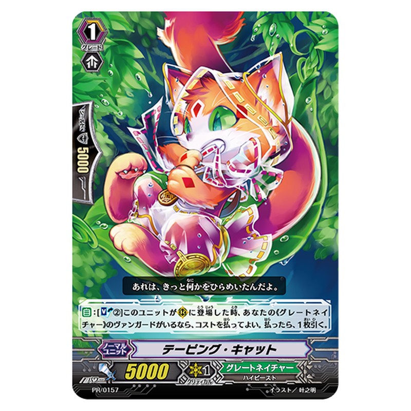 PR/0157
