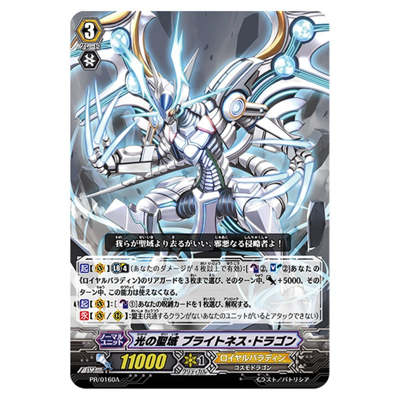 PR/0160A