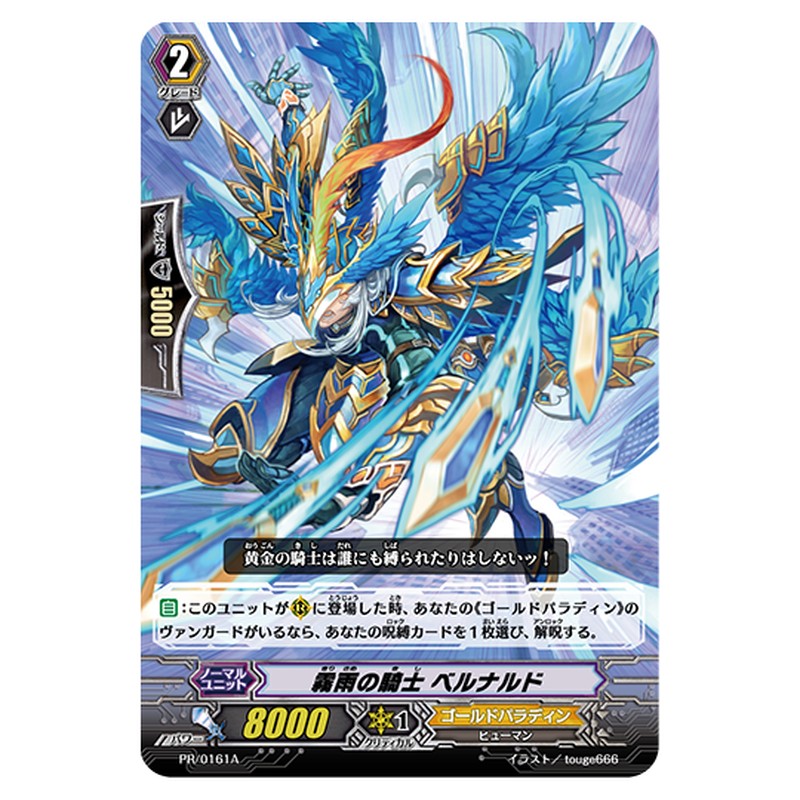 PR/0161A