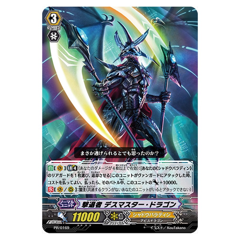 PR/0169