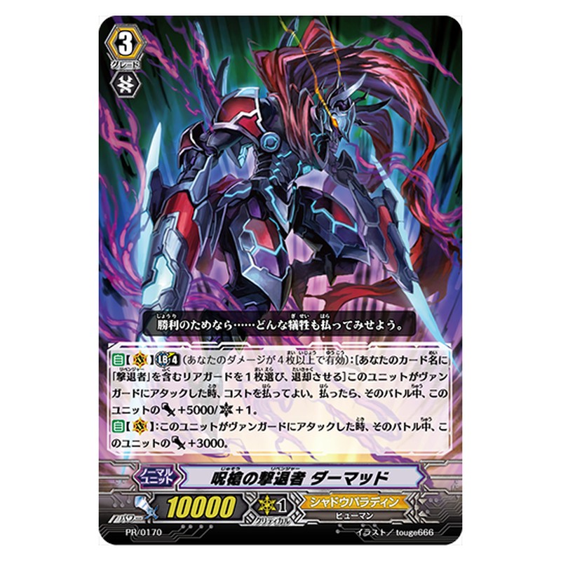 PR/0170