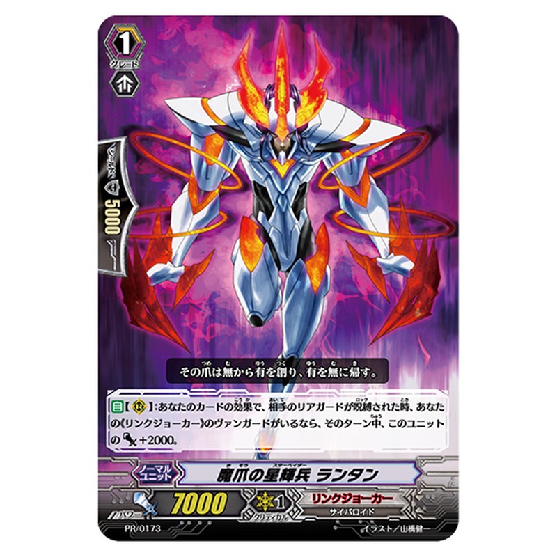 PR/0173