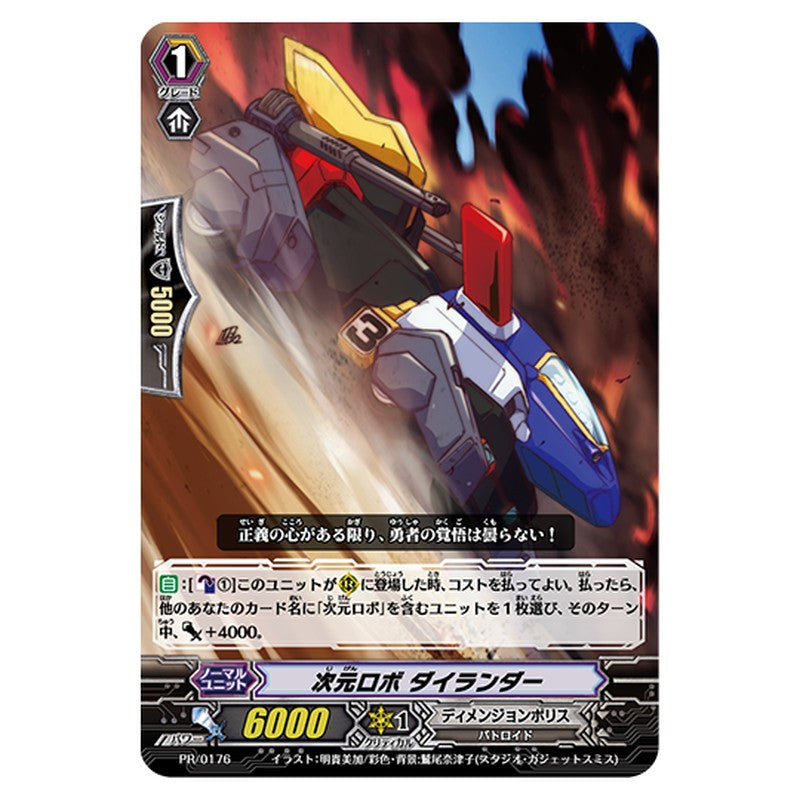 PR/0176