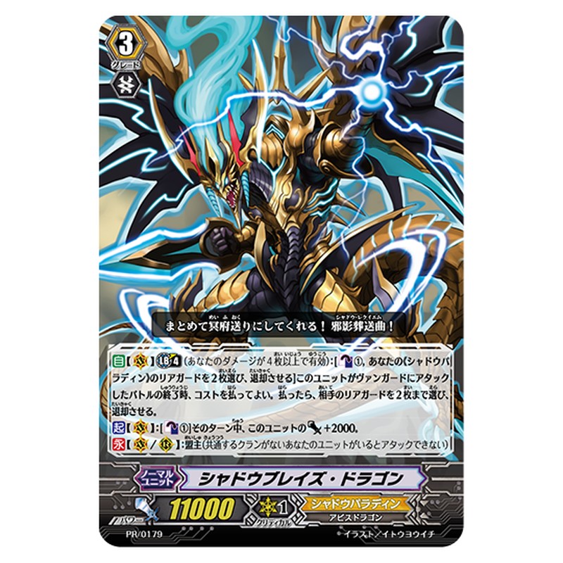 PR/0179