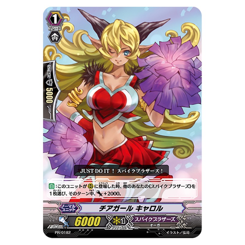 PR/0182
