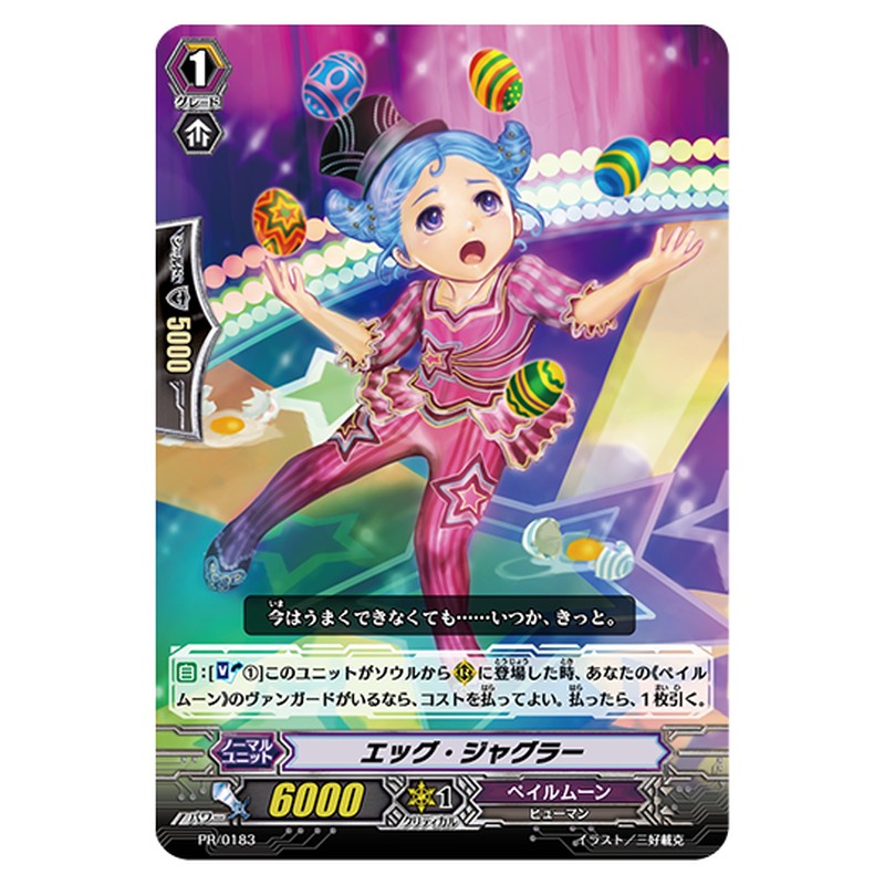 PR/0183