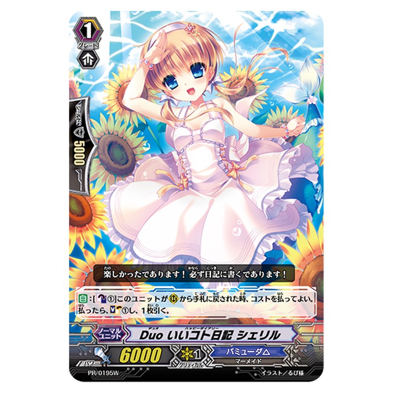 PR/0195W