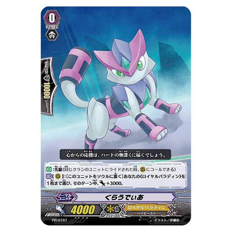 PR/0197