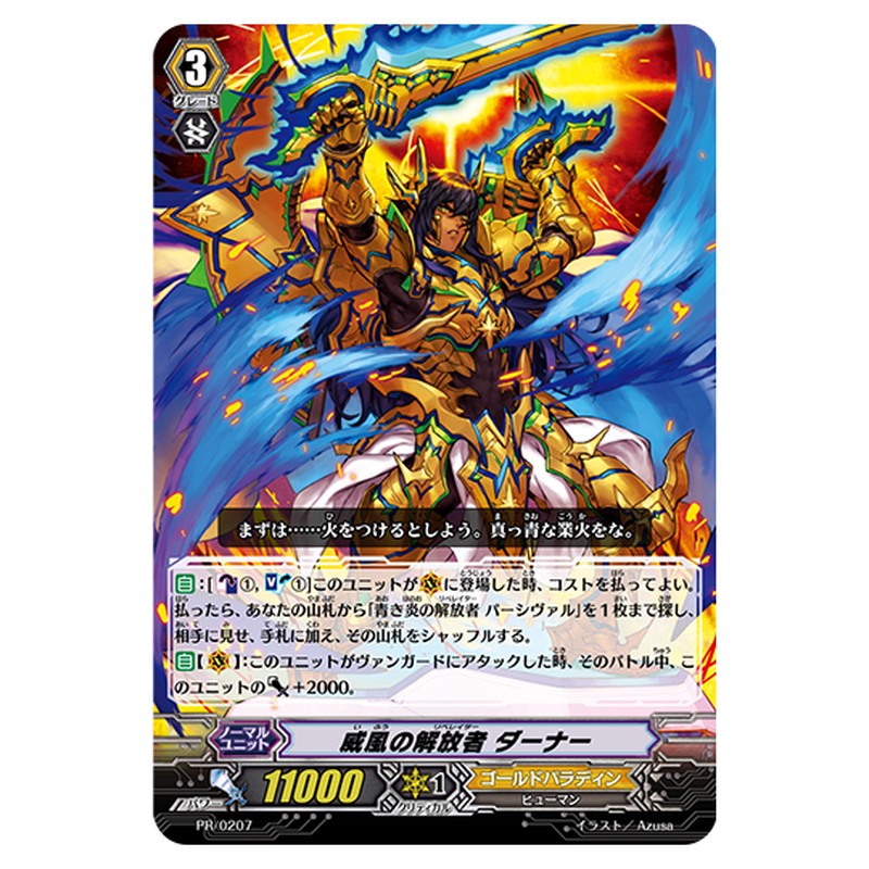 PR/0207