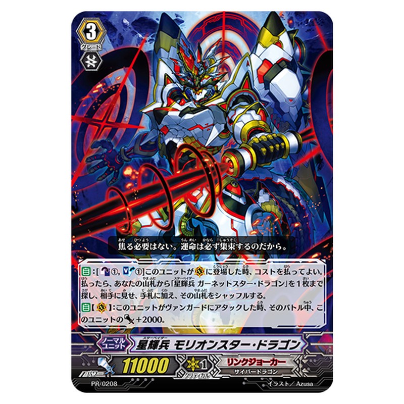 PR/0208