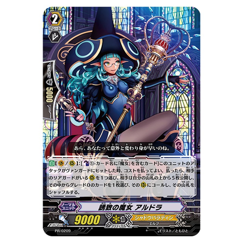 PR/0209