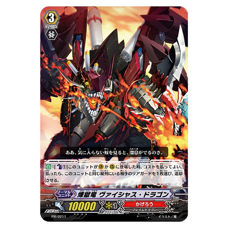 PR/0211