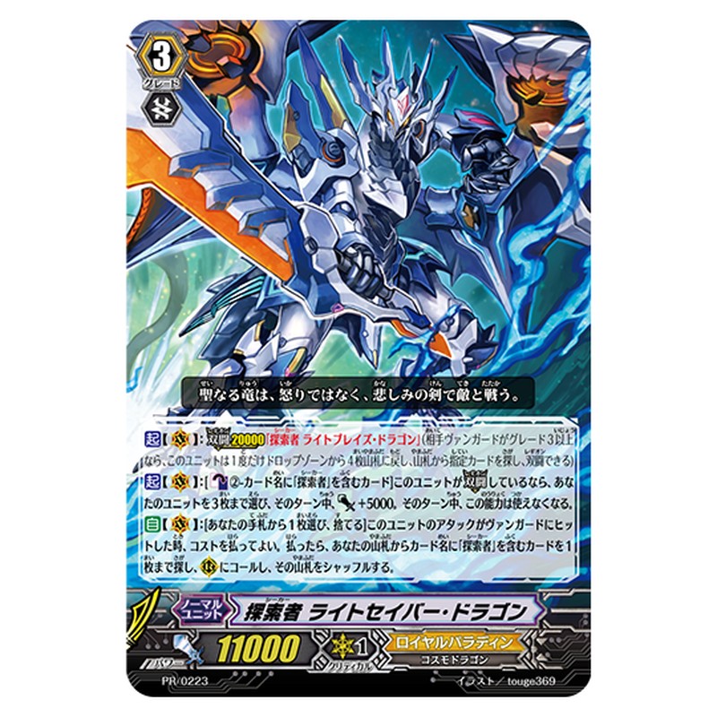PR/0223