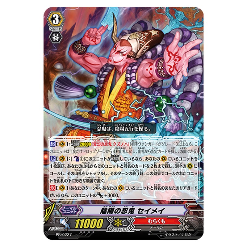 PR/0227