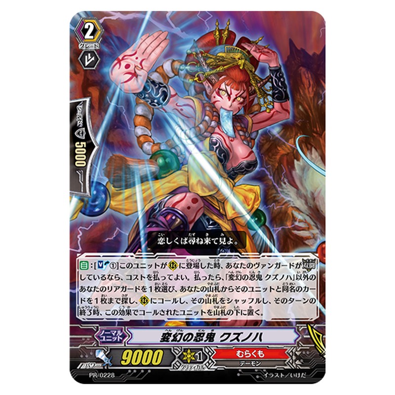 PR/0228
