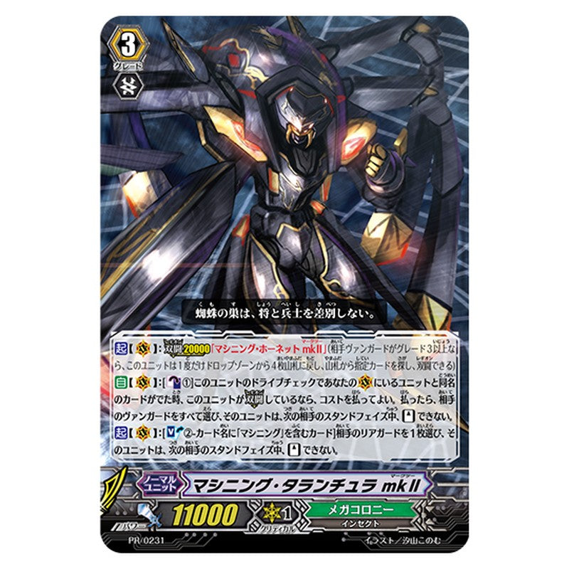 PR/0231