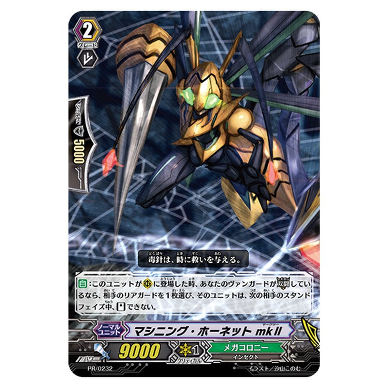 PR/0232