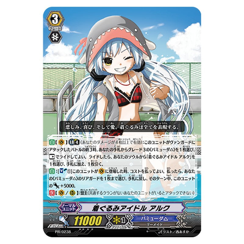 PR/0238