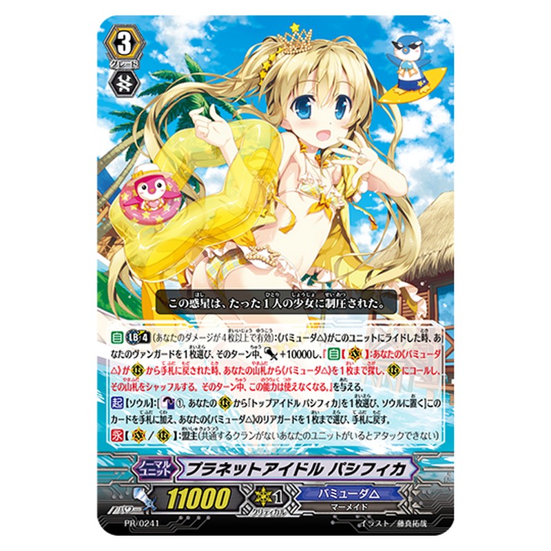 PR/0241