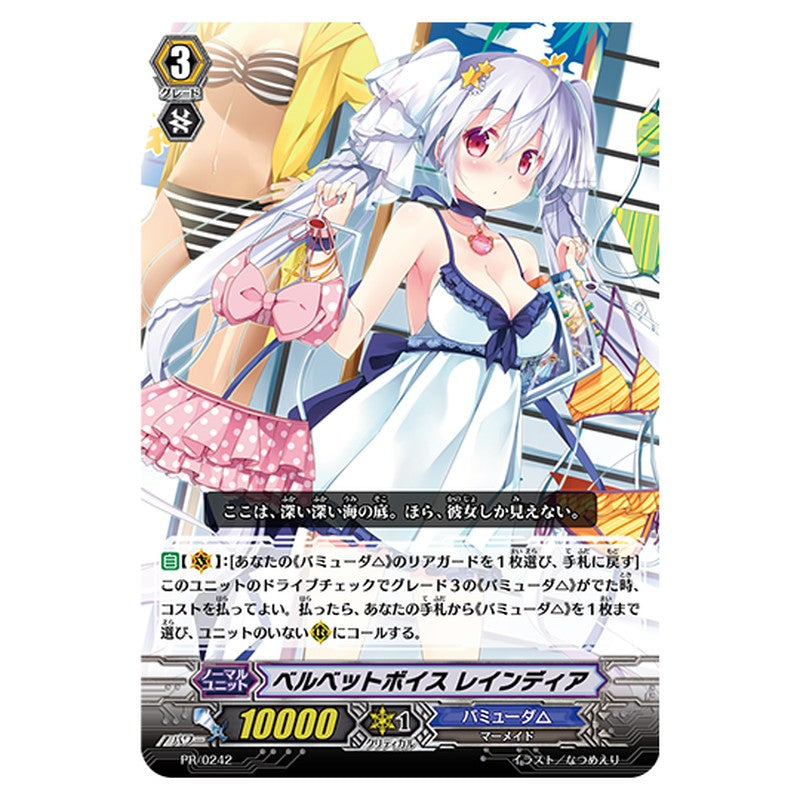 PR/0242