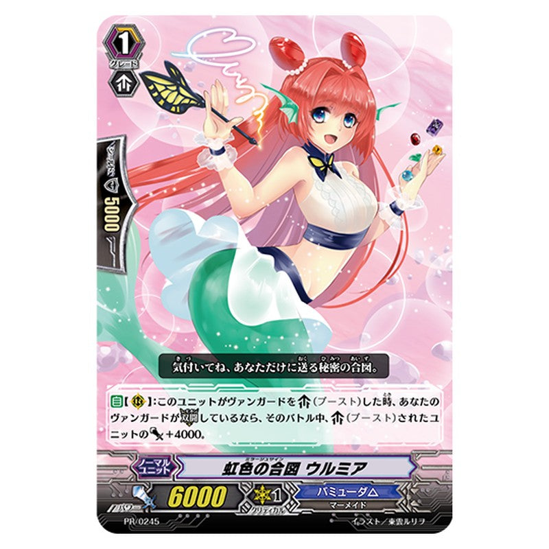 PR/0245
