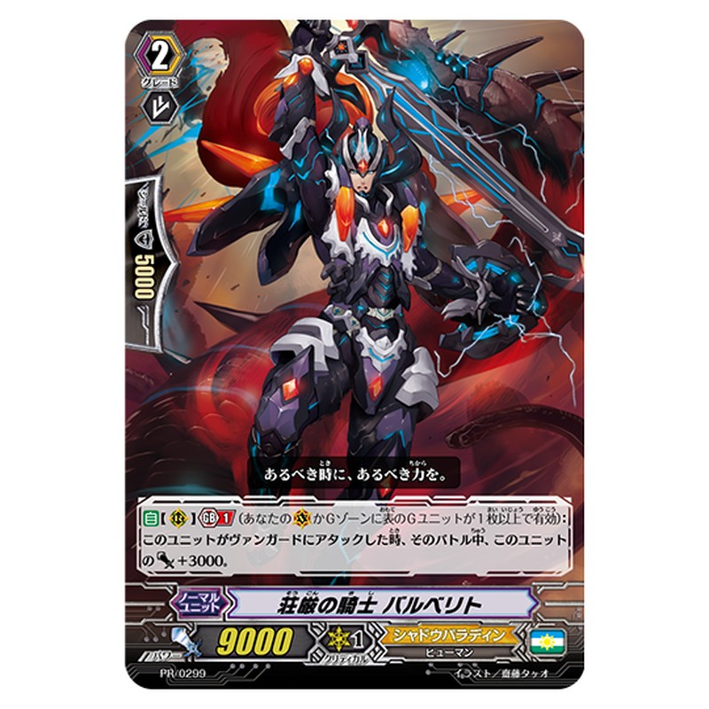 PR/0299