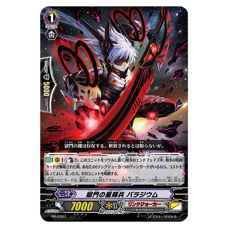 PR/0307
